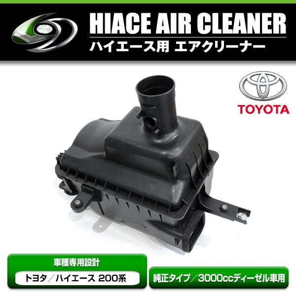 Amazon | TRISTAR'S [ハイエース 200系 ガソリン車用] 純正