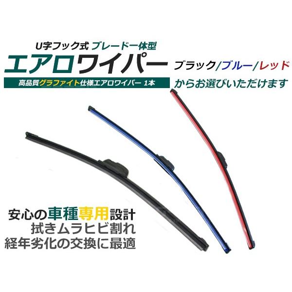ブラック レッド ブルー カラーワイパー エアロワイパー 単品 475mm 1