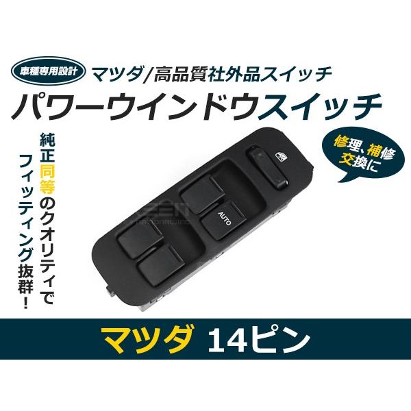 パワーウィンドウスイッチ アルトラパン HE21S スズキ 【メーカー純正