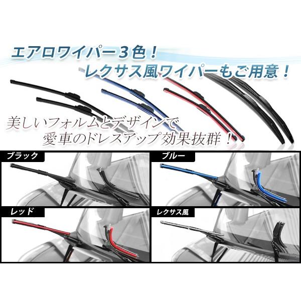 エアロワイパー アルファード/アルファードハイブリッド ANH/MNH10系/15/ATH10W 2本セット トヨタ ワイパーブレード ブラック 黒 レッド 赤 ブルー 青 替えゴム /【Buyee】 エアロワイパー アルファード/アルファードハイブリッド ANH/MNH10系/15/ATH10W 2本セット トヨタ ワイパーブレード ブラック 黒 レッド 赤 ブルー 青 替えゴム /【Buyee】