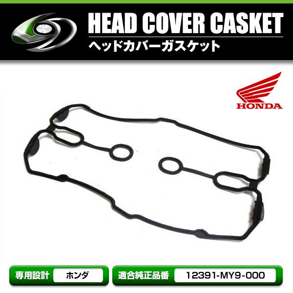 メール便送料無料】 ヘッドカバーガスケット ホンダ HONDA CB400SF