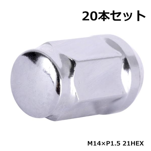 送料無料 鍛造アルミホイールナット M14 P1 5 首下34mm 60度 個セット メッキ クロームメッキ 日産 スバル スズキ ホイールナット アルミナット F Fourms 通販 Yahoo ショッピング