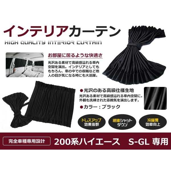 koooi☆新品☆ハイエース （標準ワゴンGL）遮光カーテン4面 ハイエース 遮光カーテン ワイドボディ 4ドア （ワゴンGL）用