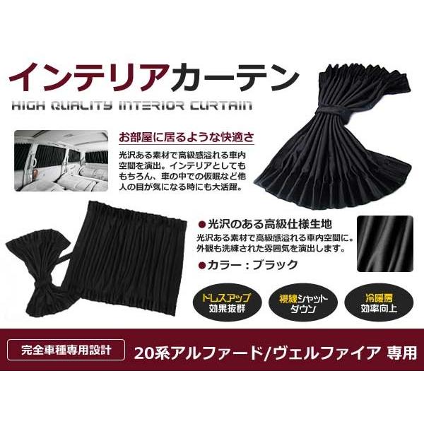 送料無料】 遮光 カーテン トヨタ アルファード 20系 H20.5〜 12ピースセット 【車中泊 プライバシー ガード カバー ブラック 黒 車内  :f0000018976:fourms - 通販 - Yahoo!ショッピング