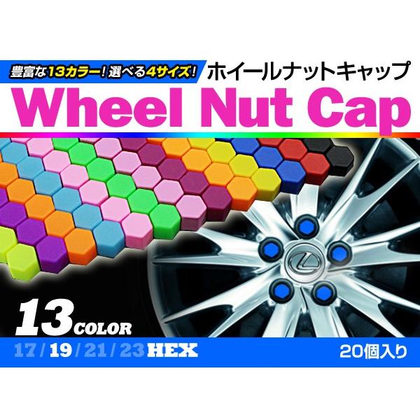 メール便送料無料】 シリコン製 ホイールナットキャップ 20個セット 