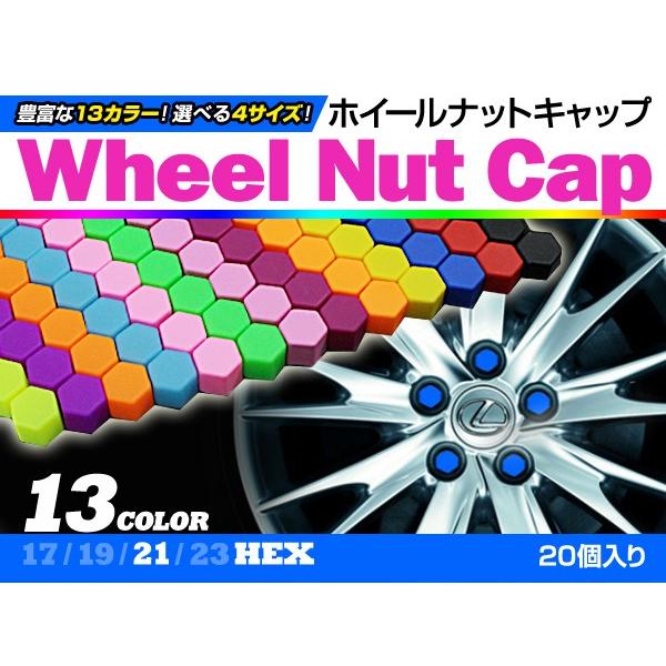 メール便送料無料】 シリコン製 ホイールナットキャップ 20個セット