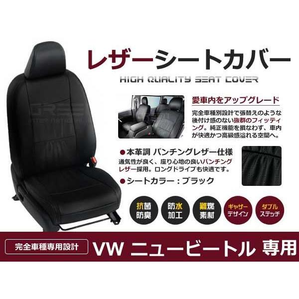 送料無料 Pvcレザーシートカバー ニュービートル 枕型ヘッドレストシート車全車 5人乗り ブラック フルセット 内装 本革調 レザー仕様 座席 純正交換用 F Fourms 通販 Yahoo ショッピング