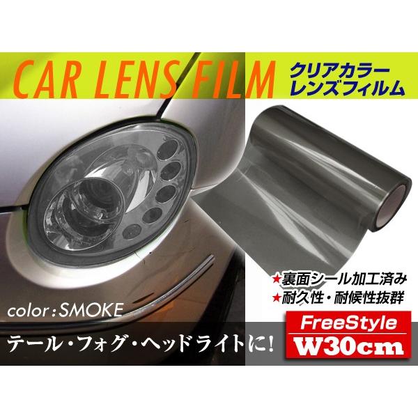 送料無料 カーフィルム スモーク 幅30cm 長さ1m カラーフィルム ヘッドライト フォグランプ テールランプ シール ステッカー カバー ガード F Fourms 通販 Yahoo ショッピング