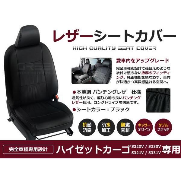 PVC レザー シートカバー ハイゼットカーゴ S320V S330V S321V S331V 