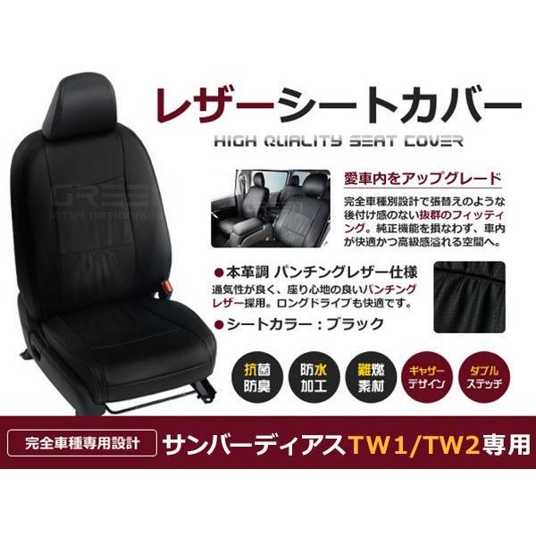 中古スバルサンバーディアスワゴン用　純正オプションシートカバーです。 スバル サンバー TW系 ディアス ワゴン レザー シートカバー 15P