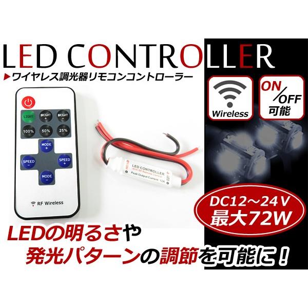 ハイネケン ガラス ネオン管 ビル 電飾 明るさ調整　スイッチ有り ワイヤレス 調光器 コントローラー LED 明るさ 調節 調整