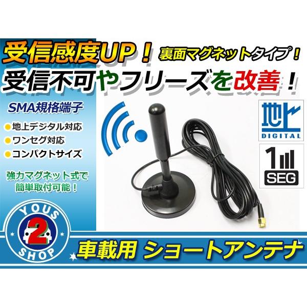 車載用 マグネット式 ショートアンテナ 簡単取付 ブラック 黒 アンテナ