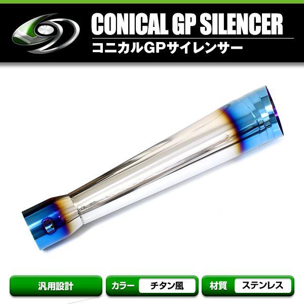 送料無料 GPサイレンサー+ヒート60.5焼きいれ 【バイク 単車 原付
