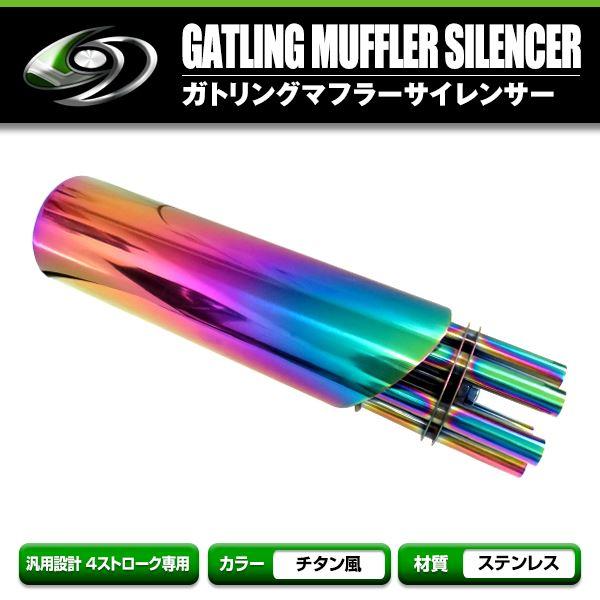 送料無料 トリング マフラー 汎用 サイレンサー 4スト バイク ズーマー