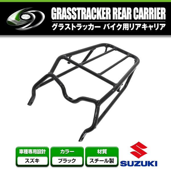 SUZUKI シートとリアキャリア セット
