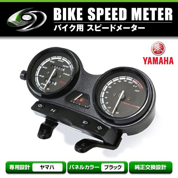 スピードメーターユニット メッキ ヤマハ YAMAHA YBR125 スピードメーターユニット メッキ ヤマハ YAMAHA YBR125