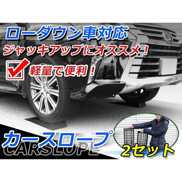 送料無料 カースロープ 耐荷重 3t 3トン 2個1セット ジャッキアップ ジャッキサポート ローダウン 車用 超軽量 ジャッキアップ タイヤ オイル 交換 F Fourms 通販 Yahoo ショッピング