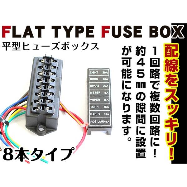 送料無料 汎用 平型 ヒューズボックス 8本 複数回線 配線 ヒューズ管理 自動車 レストア チューニング ヒューズ ボックス 箱 移設 増設 電源 Acc電源 F Fourms 通販 Yahoo ショッピング