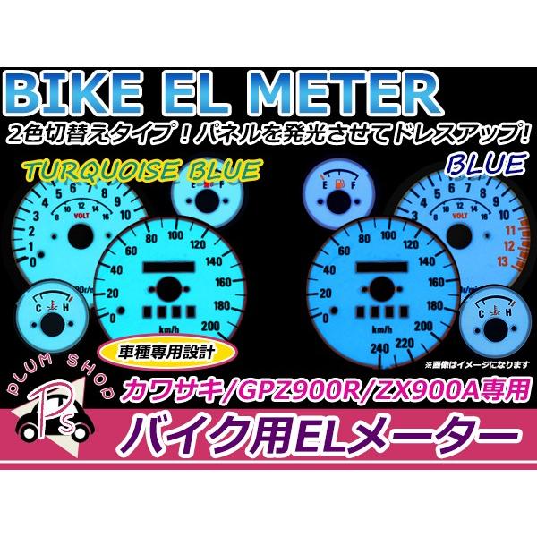 汎用 バイク用 ELスピードメーターパネル 明るさ調整切替 ELメーター