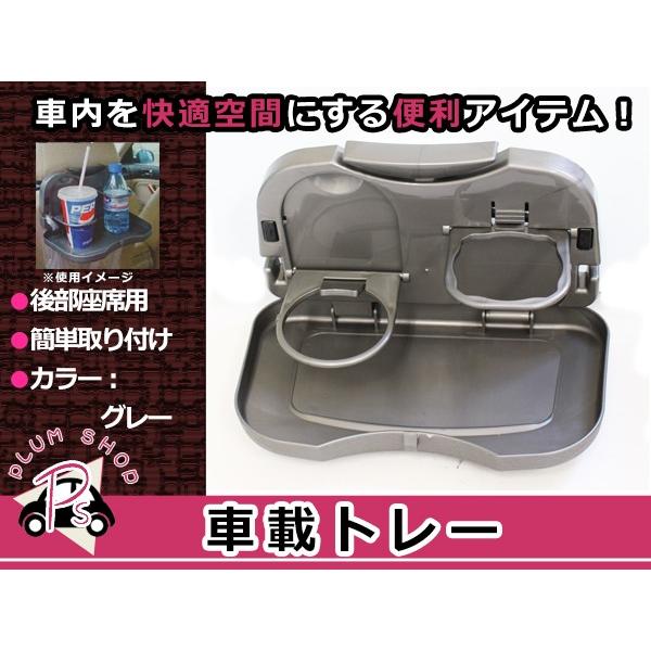 汎用 後付け 車載テーブル 車載トレー ヘッドレスト 後部座席用 テーブル グレー F Fourms 通販 Yahoo ショッピング