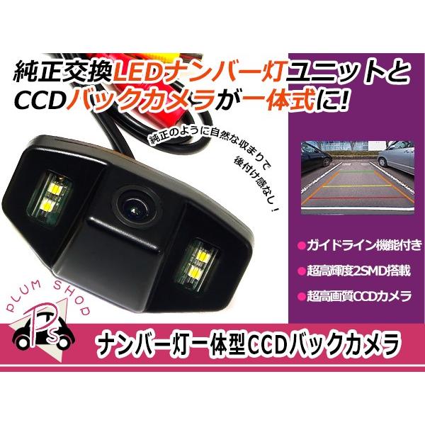 送料無料 超小型 Ccdバックカメラ Ledナンバー灯一体型 ホンダ ブラック 黒 高画質 リアカメラ 後付け 汎用 ライセンスランプ カーナビ モニター Diy F Fourms 通販 Yahoo ショッピング