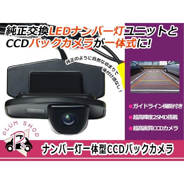 超小型 CCDバックカメラ LEDナンバー灯一体型 ホンダ ブラック 黒 高