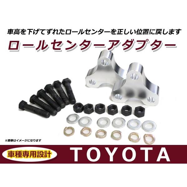 送料無料 ロールセンターアダプター 25mm トヨタ アルファード 30系 AGH30W GGH30W 車高 サスペンションアーム 角度