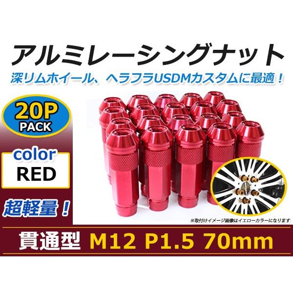 70mm ロングホイールナット M12 P1.5 20本 レッド USDM/JDM/ヘラフラ 
