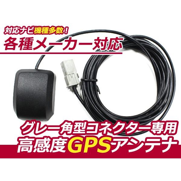 【メール便送料無料】 高感度 GPSアンテナ アルパイン/ホンダ【カーナビ 取付簡単 カプラーオン カーテレビ GPS アンテナ 高感度 ナビ