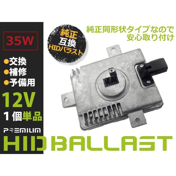 純正同形状】 OEM製 HID バラスト アキュラ ホンダ マツダ D2S 汎用