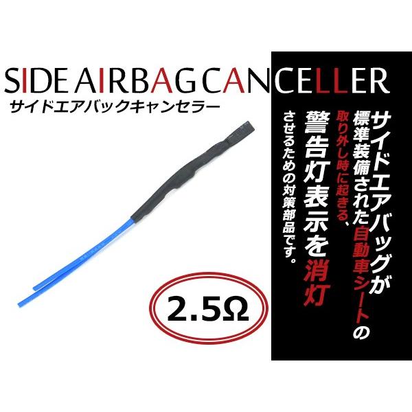 汎用 サイドエアバッグキャンセラー SRSエアバッグ警告灯防止 アルファロメオ 2.5Ω A53NPO互換 社外シート