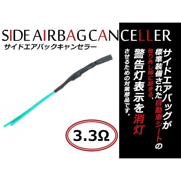 メール便送料無料 汎用 サイドエアバッグキャンセラー Srsエアバッグ警告灯防止 スバル車 インプレッサ フォレスター 等 3 3w A54npo互換 F Fourms 通販 Yahoo ショッピング