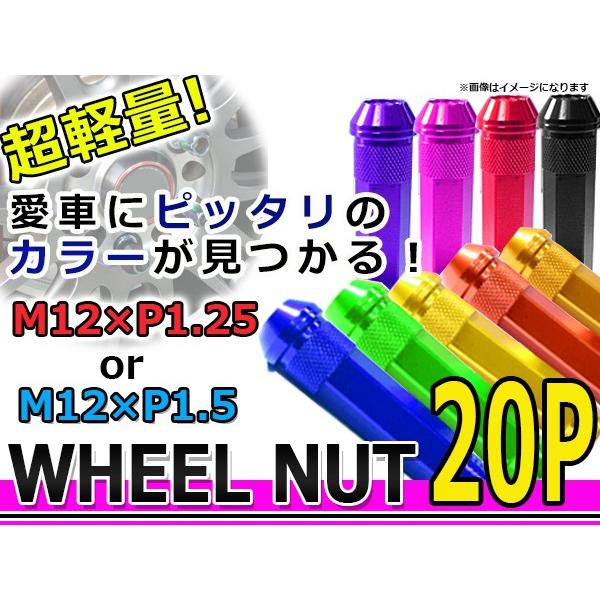 90mm ロングホイールナット M12 P1.25 P1.5 20本 イエロー