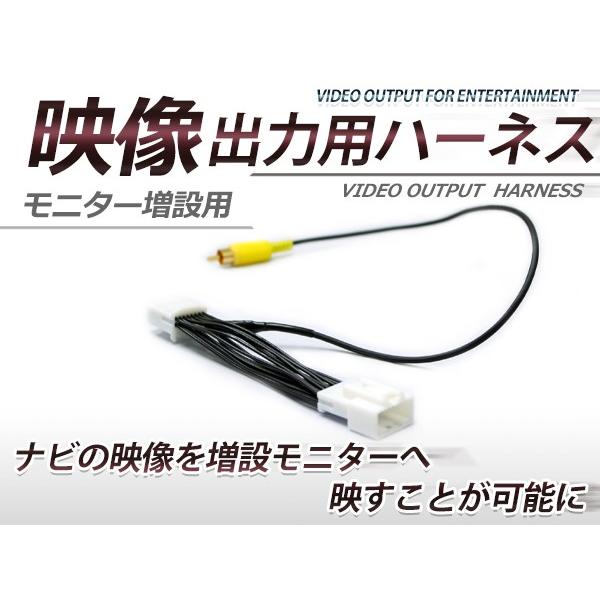 VTR出力アダプター トヨタ ノア ZRR70/75 H19.7〜H22.4 外部出力