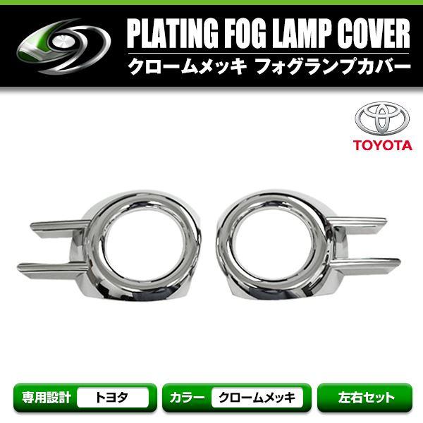 メッキフォグライトカバー N BOX N-BOXカスタム JF1 JF2 前期 メッキフォグカバー フォグランプ