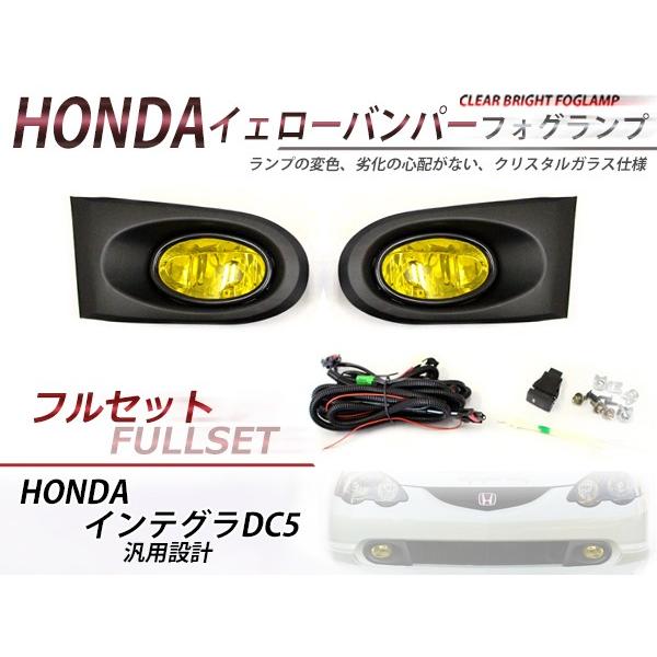 ホンダ インテグラDC5 スタンレー 純正フォグランプ ホンダ インテグラDC5 スタンレー 純正フォグランプ タイプS用