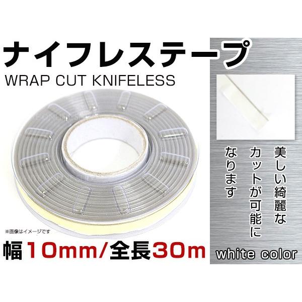 送料無料 ナイフレステープ ワイヤータイプ ホワイト 白 カーラッピング カーフィルム カラーリングチェンジ ボディ 車 F Fourms 通販 Yahoo ショッピング