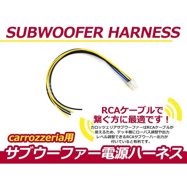 Pioneer carrozzeria ウーファー RCA接続 パイオニア カロッツェリアcarrozzeria サブウーファー電源