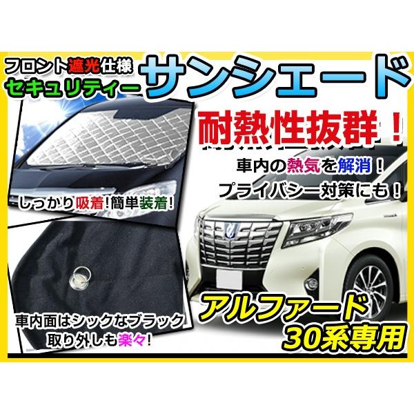 送料無料 フロントガラス用 遮光サンシェード ヴェルファイア 30系 シルバー仕様 車中泊 仮眠 盗難防止 燃費 車中泊 アウトドア 内装 日除け キャンプ F Fourms 通販 Yahoo ショッピング