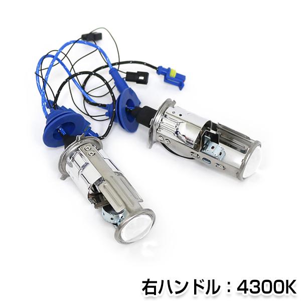 プロジェクターレンズ搭載 HIDバルブ H4 Hi/Low 4300K 2本セット 右