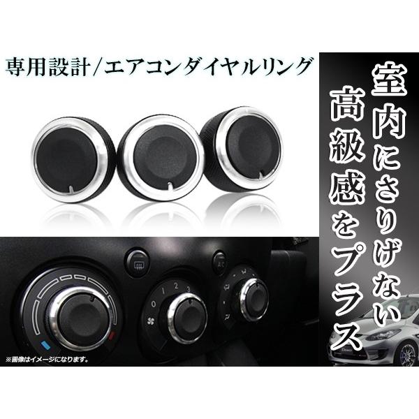 マツダ　デミオ トリムパネル 3点セット マツダ デミオ トリムパネル 3点セット マツダ デミオ トリム