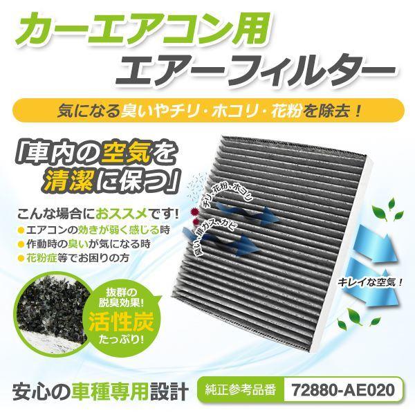 レガシィツーリングワゴン BH5/BH9/BHC エアコンフィルター スバル