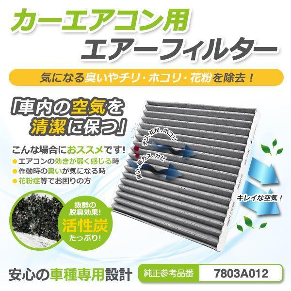 【メール便送料無料】 i-MiEV(アイミーブ) HA3 エアコンフィルター 三菱 純正 品番  7803A012 H21.7〜【クリーンフィルター エアーフィ
