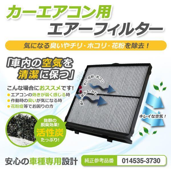 送料無料】インプレッサスポーツ GT2/GT3/GT6/GT7 エアコンフィルター