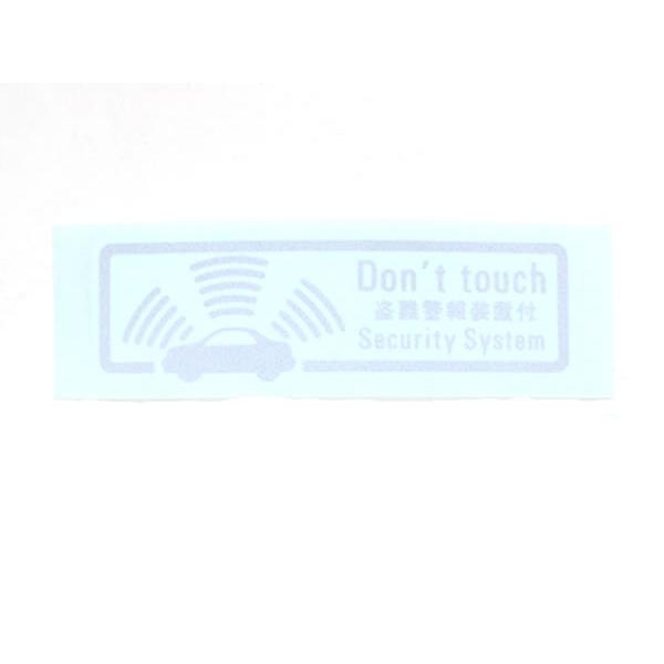 メール便送料無料 正規品 トヨタ純正部品 セキュリティアラームラベル Auto Alarm Label Don T Touch 盗難警報装置付 ステッカー 盗難防止 F Fourms 通販 Yahoo ショッピング