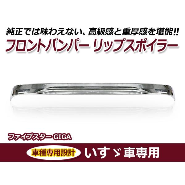 大型商品】いすゞ イスズ ファイブスターギガ 平成27年11月