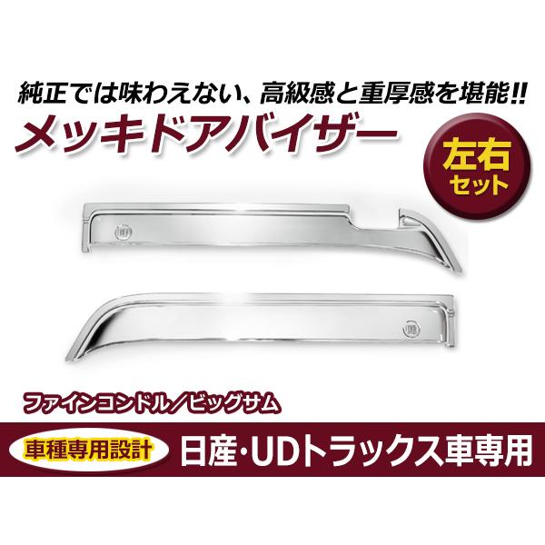 UDトラックス Uトラ 4t ファインコンドル (H5/1〜H23/7) / 大型 