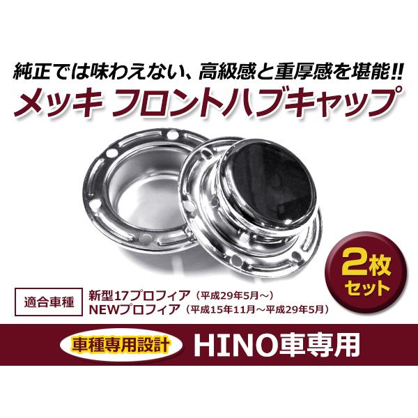 日野 HINO 17プロフィア H29年5月〜 / エアーループプロフィア H22年9