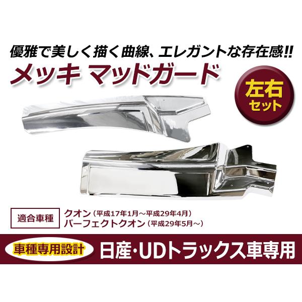 UDトラックス Uトラ クオン 平成17年1月〜平成29年3月 / 17