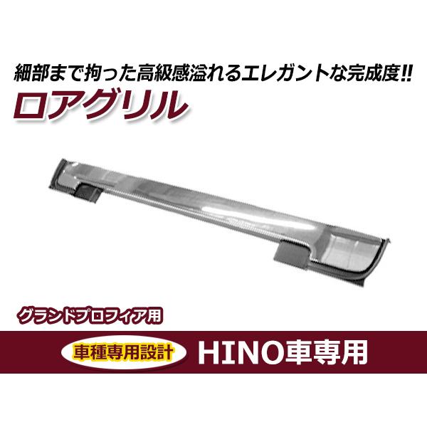 大型商品】日野 HINO グランドプロフィア 前期 平成15年11月